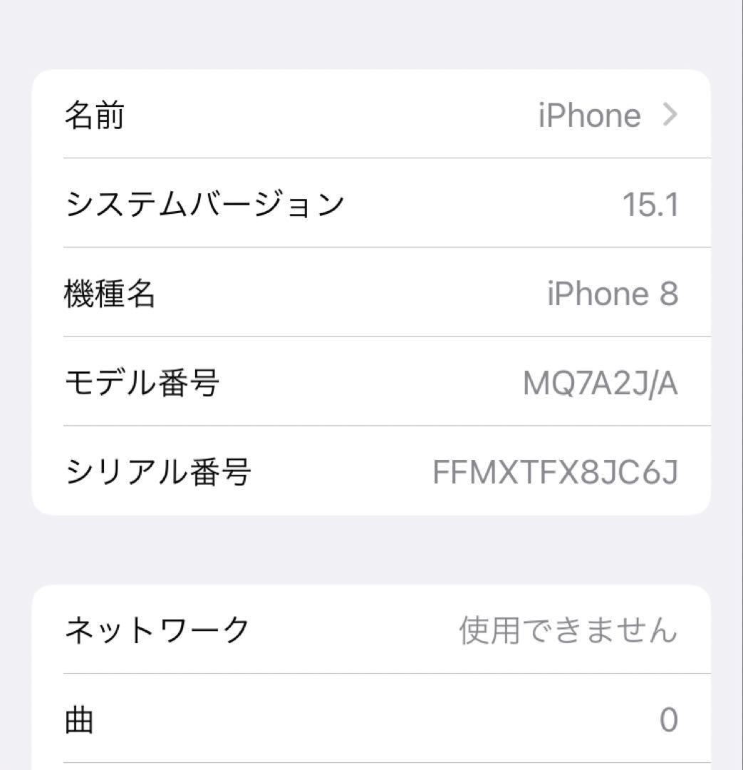 iPhone8 本体　ローズゴールド64GB