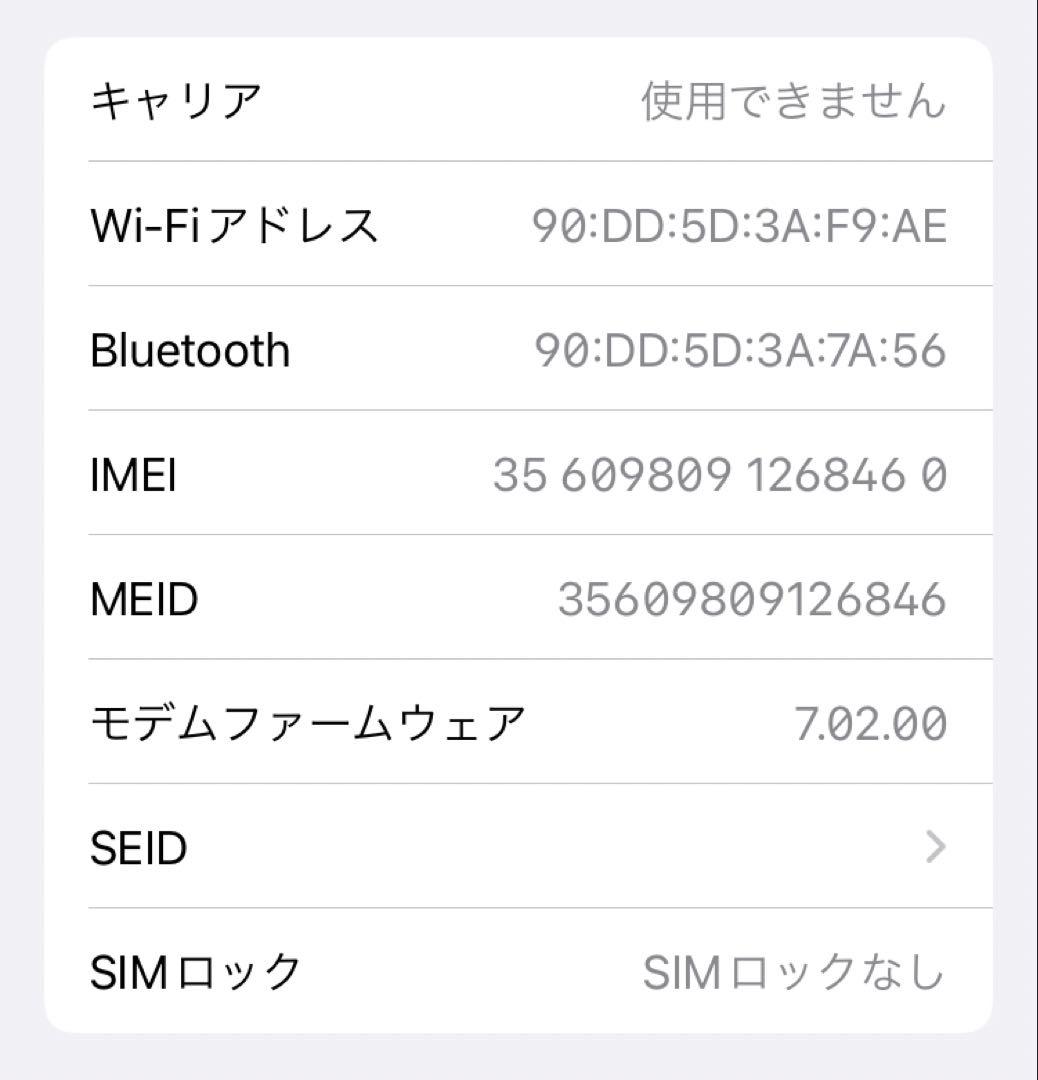iPhone8 本体　ローズゴールド64GB