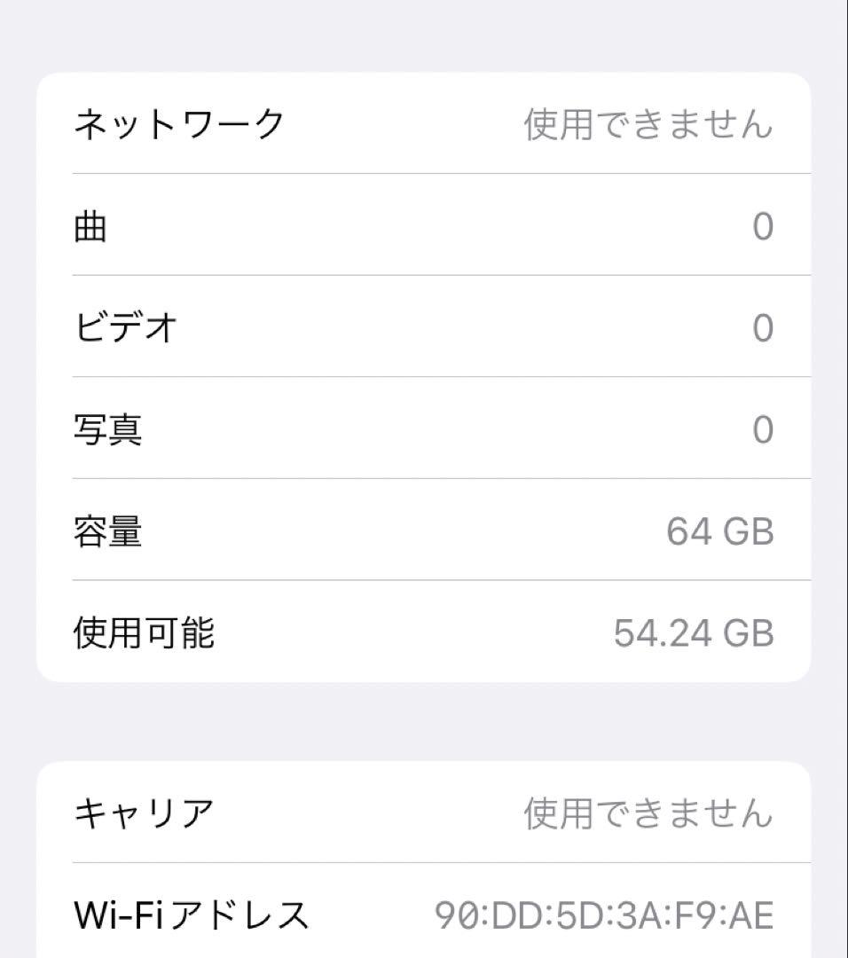 iPhone8 本体　ローズゴールド64GB