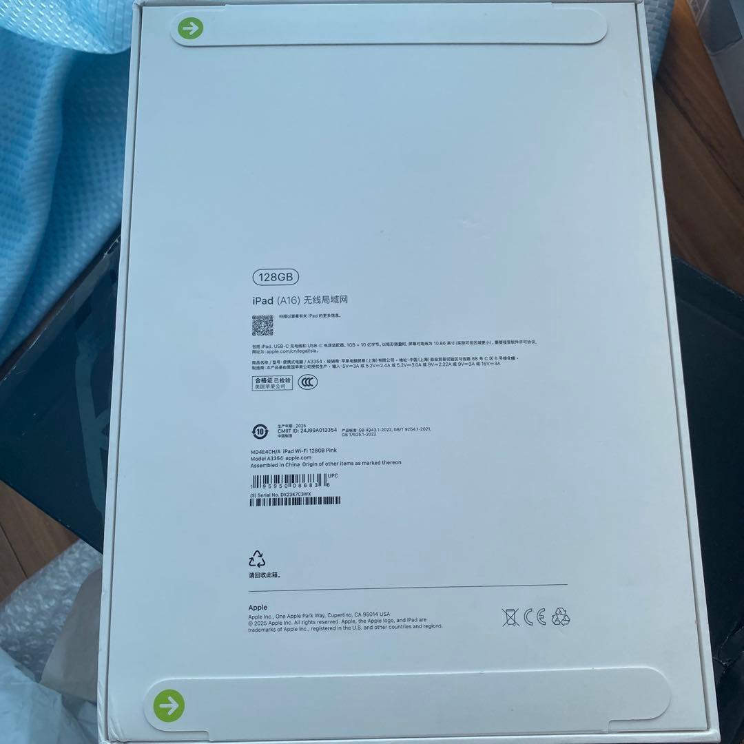 新品未開封　iPad第11世代　A16 ブルー　128GB Wi-Fi