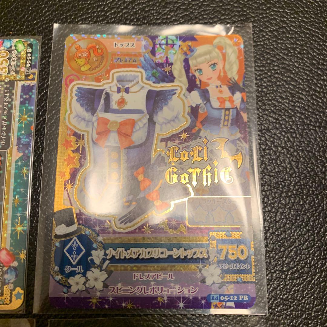 つーちゃんさん専用　アイカツカード　3種セット　12枚