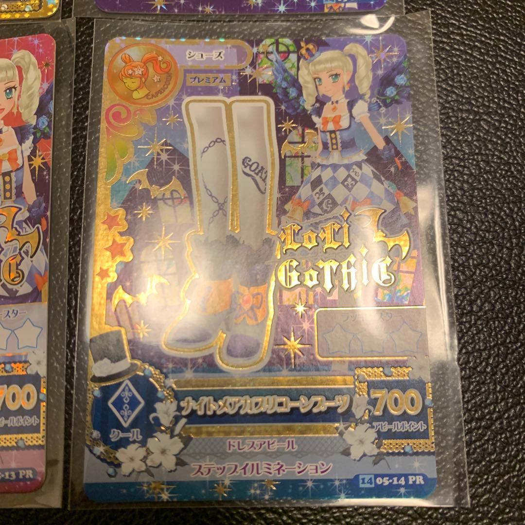 つーちゃんさん専用　アイカツカード　3種セット　12枚