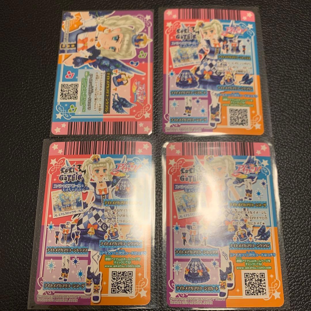 つーちゃんさん専用　アイカツカード　3種セット　12枚