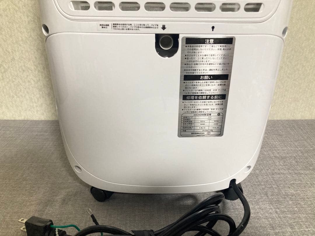 美品！ iOCHOW CS1 除湿器 50/60Hz 空気浄化 自動停止機能搭載