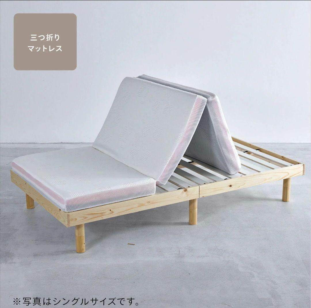 リムネ三つ折りマットレスシングル