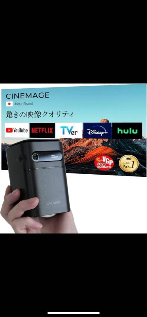 CINEMAGE mini スマートモバイルプロジェクター 付属品完備