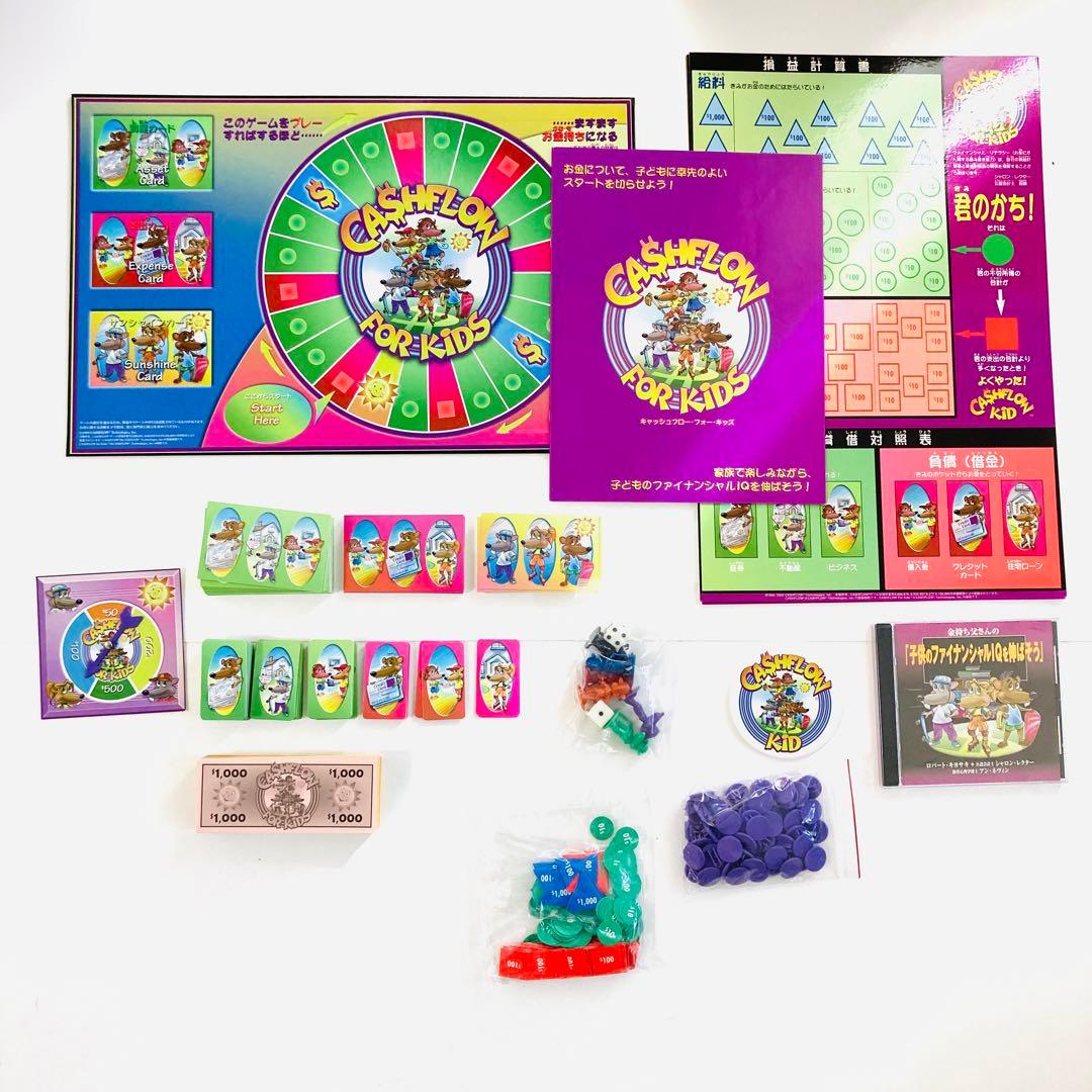【訳アリ・美品】キャッシュフローフォーキッズ 日本語版 ボードゲーム