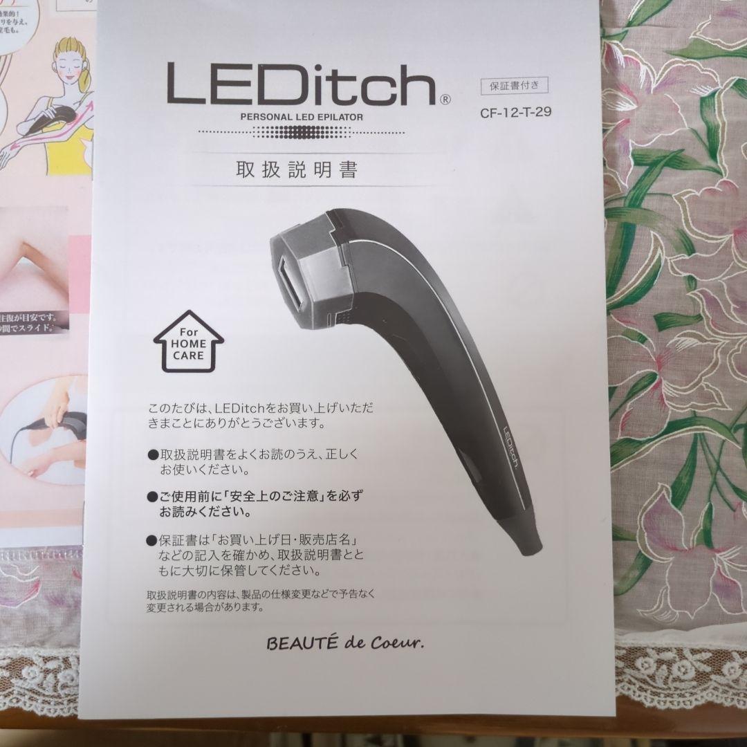レディッチ　 美容・脱毛器