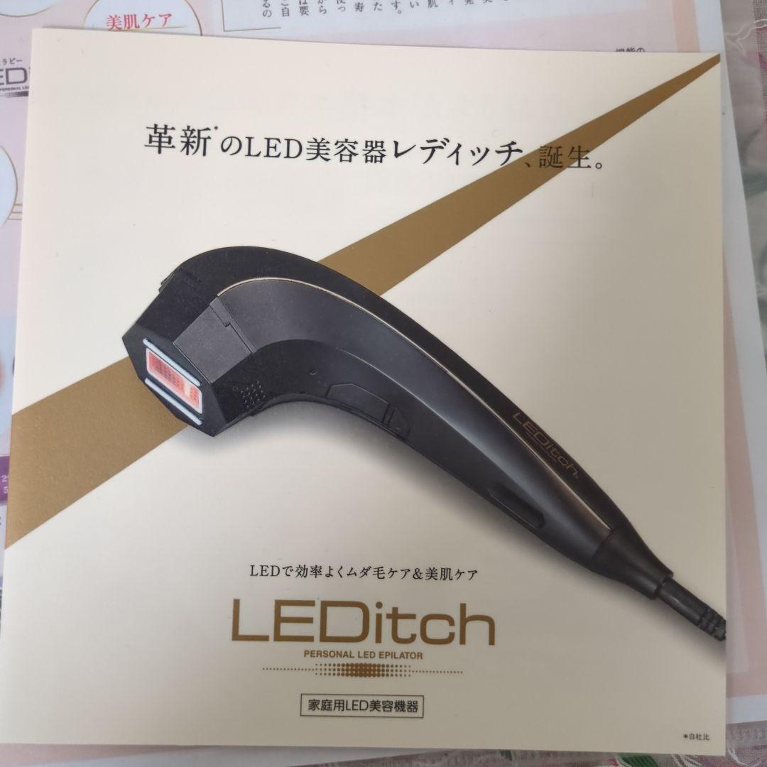 レディッチ　 美容・脱毛器