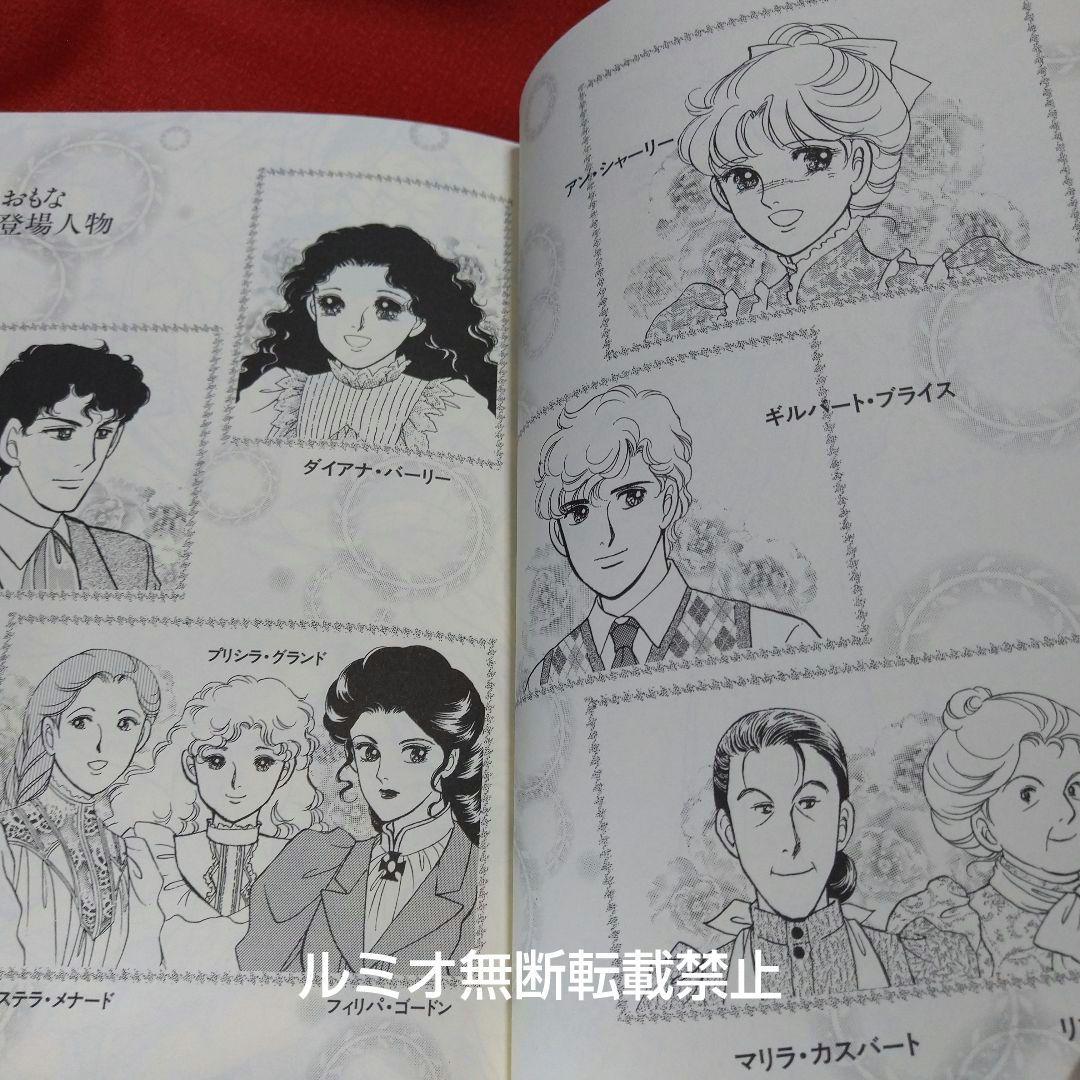 赤毛のアン(全巻セット)いがらしゆみこ