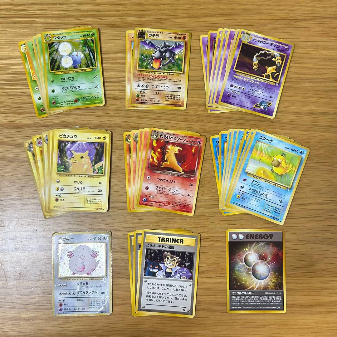 ポケモンカード　旧裏　まとめ38枚セット