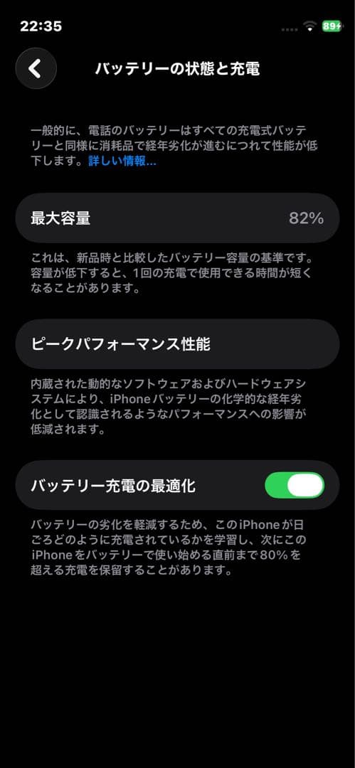 iPhone12 mini A2398 64GB ホワイト　国内版 SIMフリー