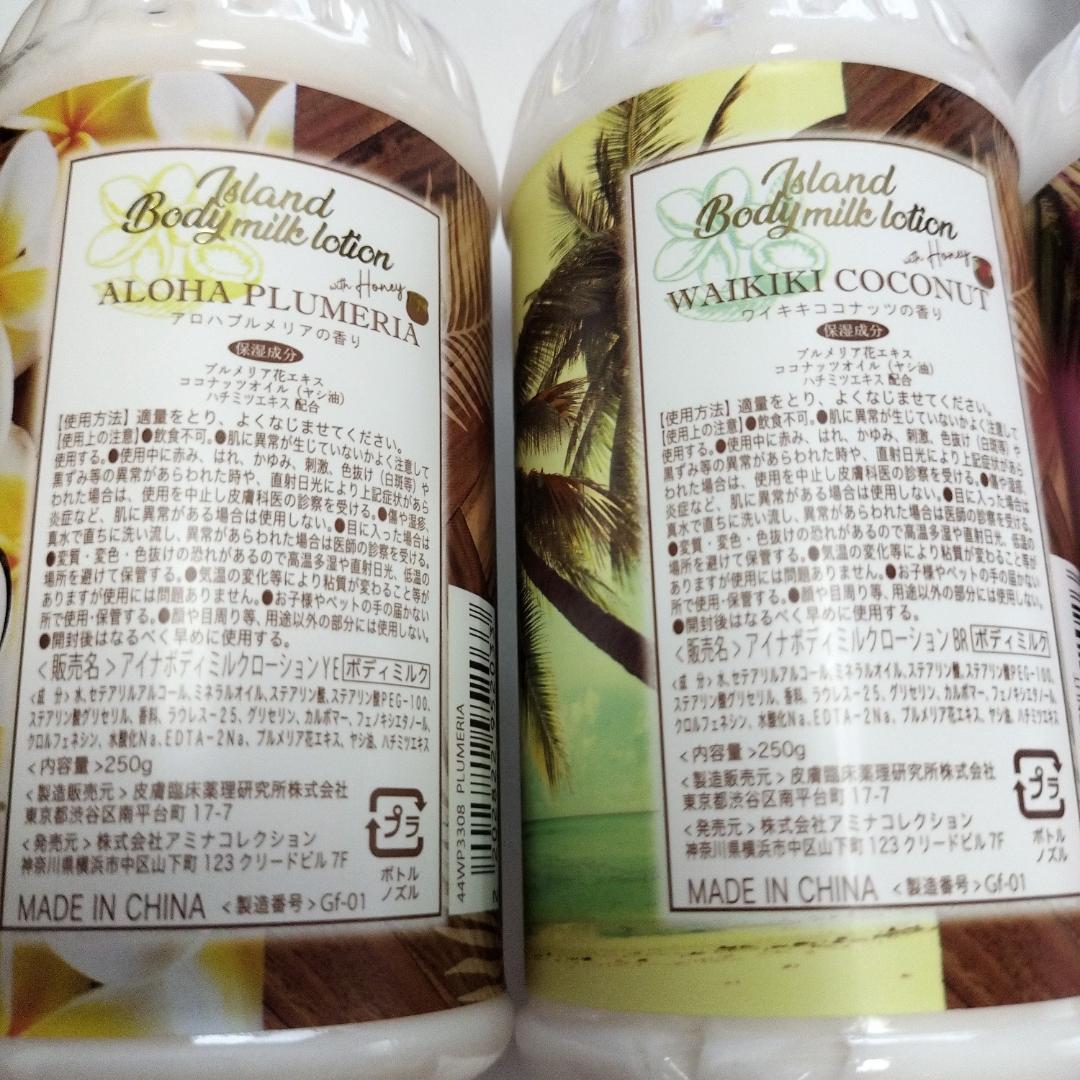 HD　送料込 アイナハンドクリーム ココナッツ アイナボディーローション