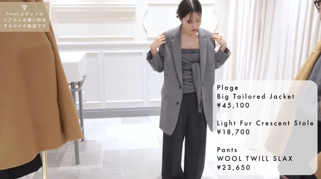 ほ*☆様 【美品】24AW　Plage　Big Tailored ジャケット　グ