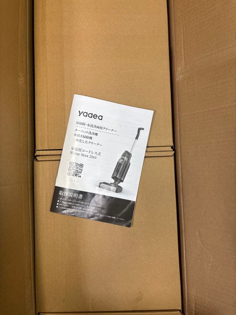 【A】【水拭き×乾拭き×吸引】Yadea2in1 カーペットクリーナー