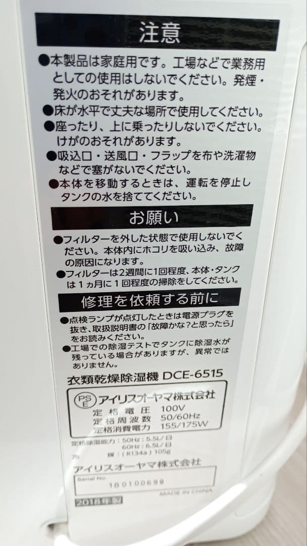 ホワイト除湿機 タッチ式操作