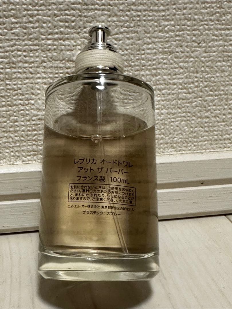 【廃盤モデル】メゾンマルジェラ レプリカ アットザバーバー100ml