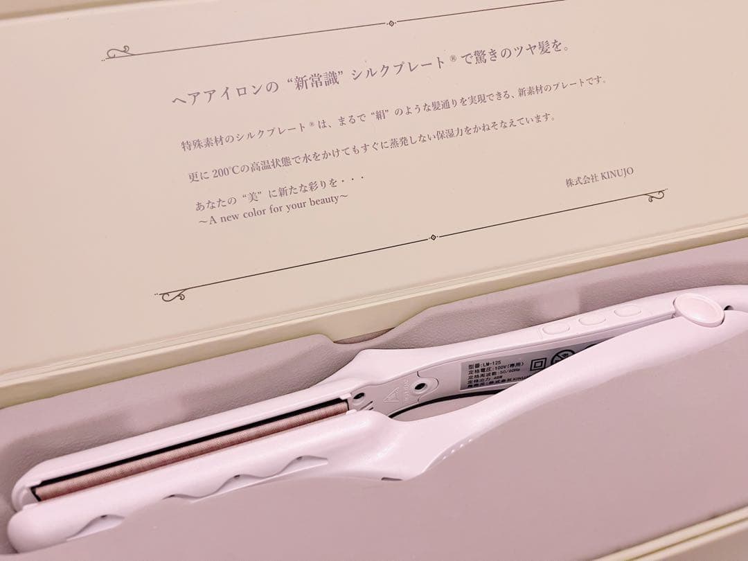 KINUJO 絹女 ストレートアイロン コテ32mm