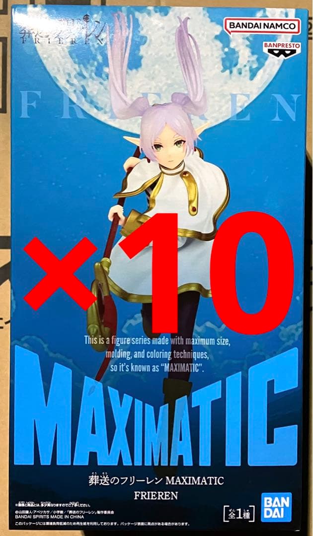 葬送のフリーレン MAXIMATIC フリーレン フィギュア 10体セット
