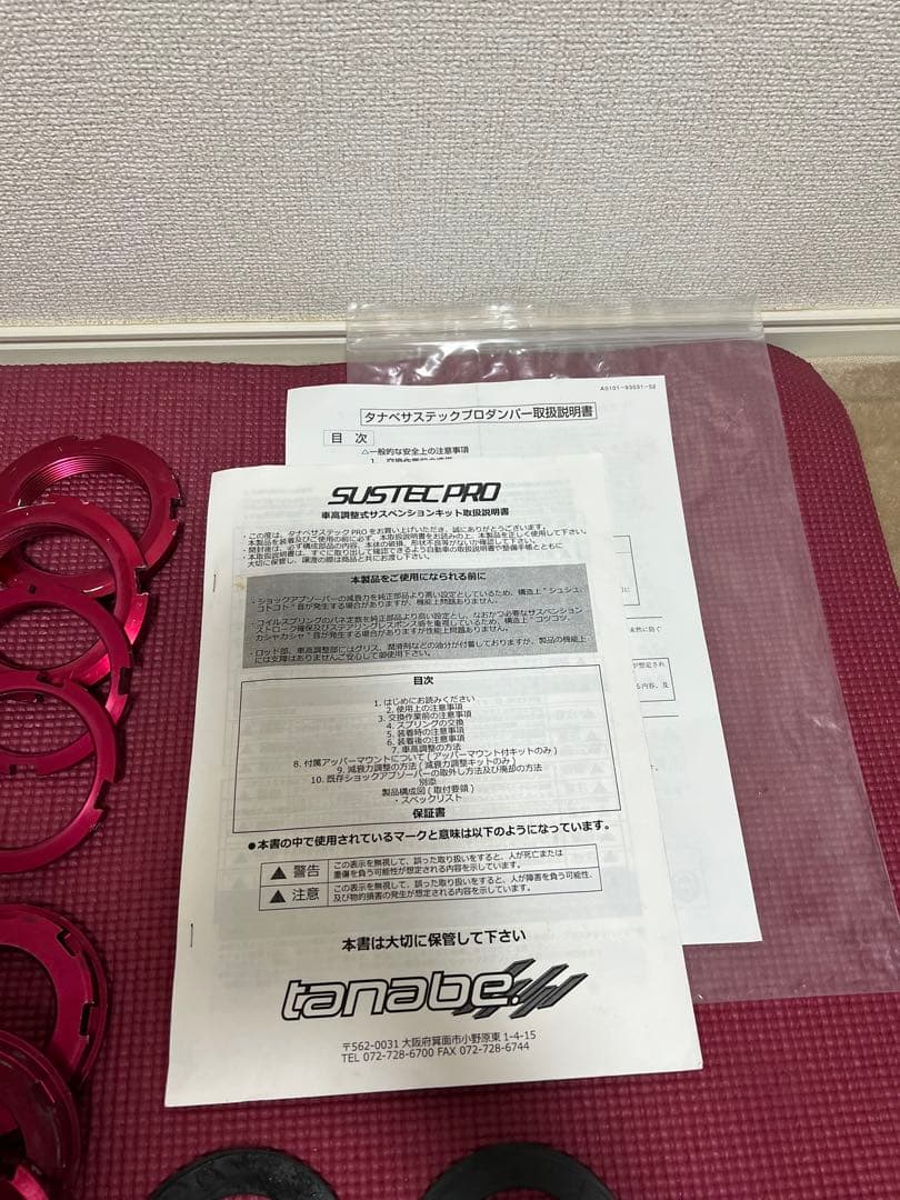 60 ハリアー タナベサステックプロCR