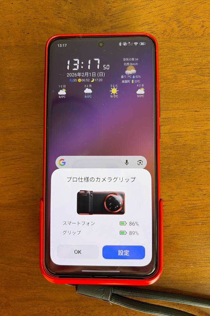 Xiaomi 15 Ultra 16GB+512GB 日本語版ホワイト