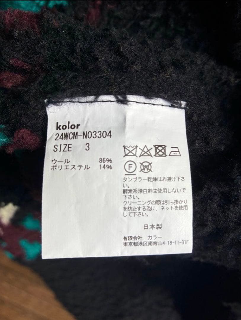 美品93500円2024aw kolorモールノルディックニットセーター