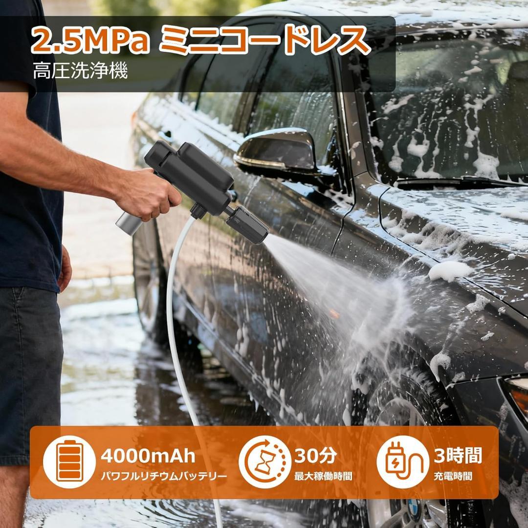 ✨新品 高圧洗浄機 ハンディ コンパクト コードレス USB-C充電式 一体型