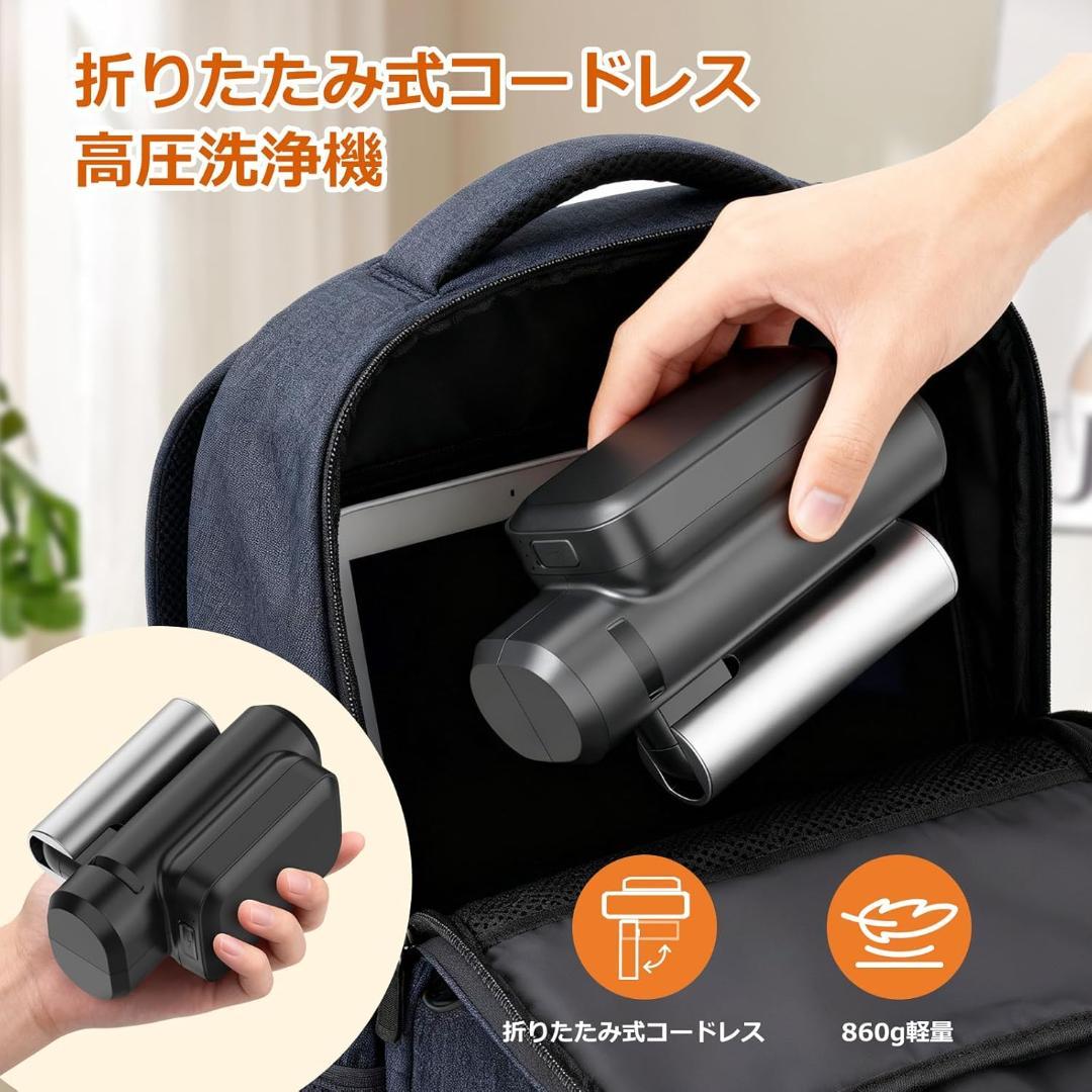 ✨新品 高圧洗浄機 ハンディ コンパクト コードレス USB-C充電式 一体型