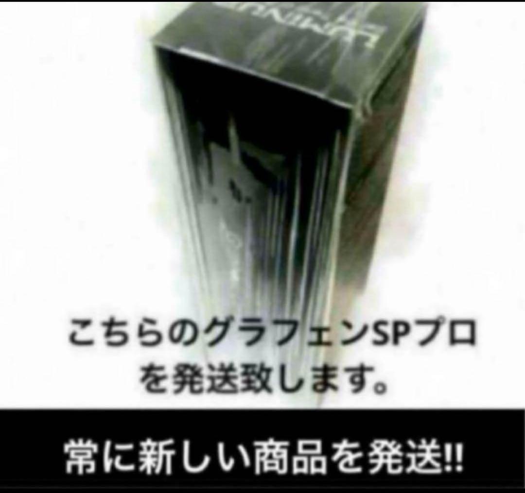 LUMINUS 「LM GRAPHENE SP PRO」250mlスプレー