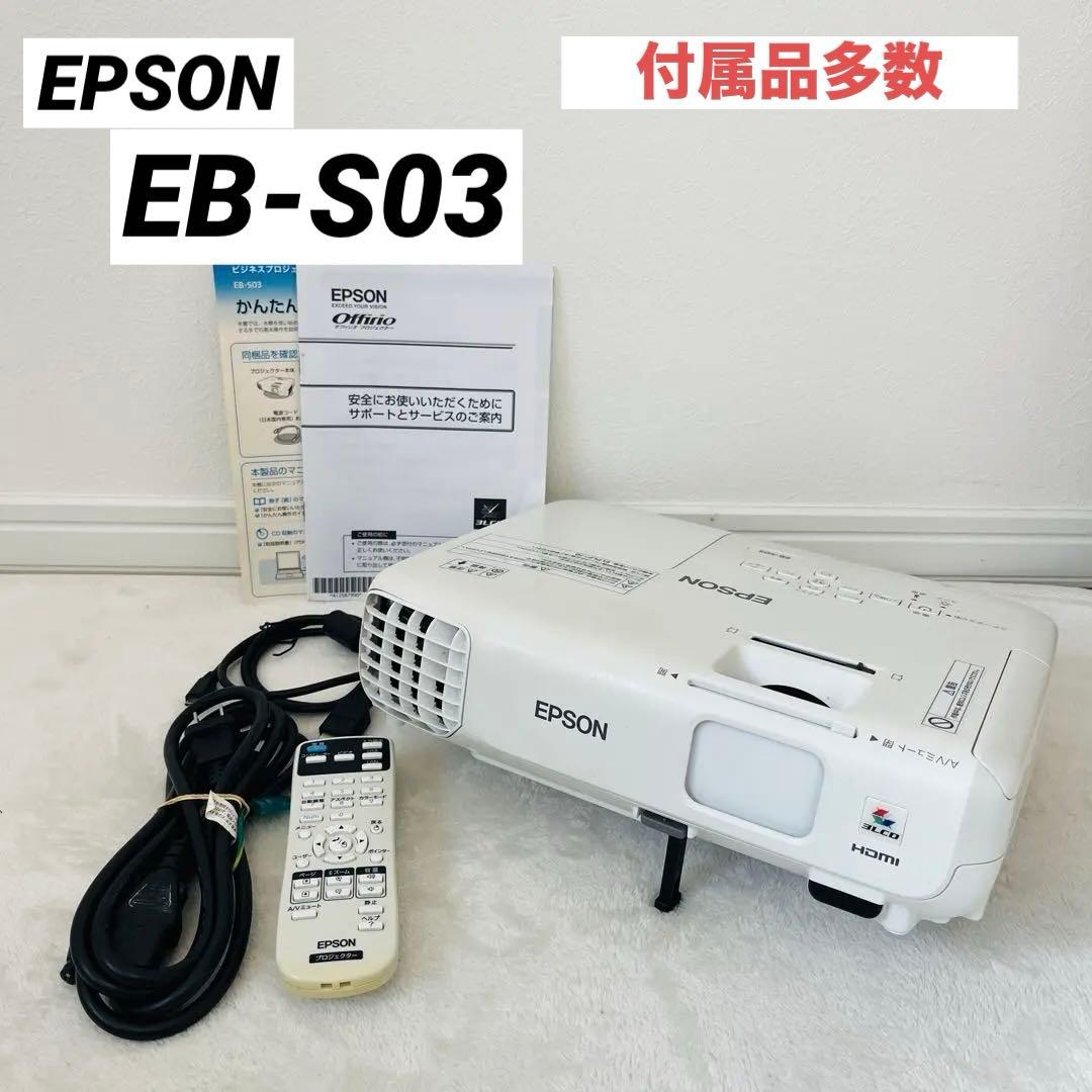 EPSON プロジェクター EB-S03 リモコン付き