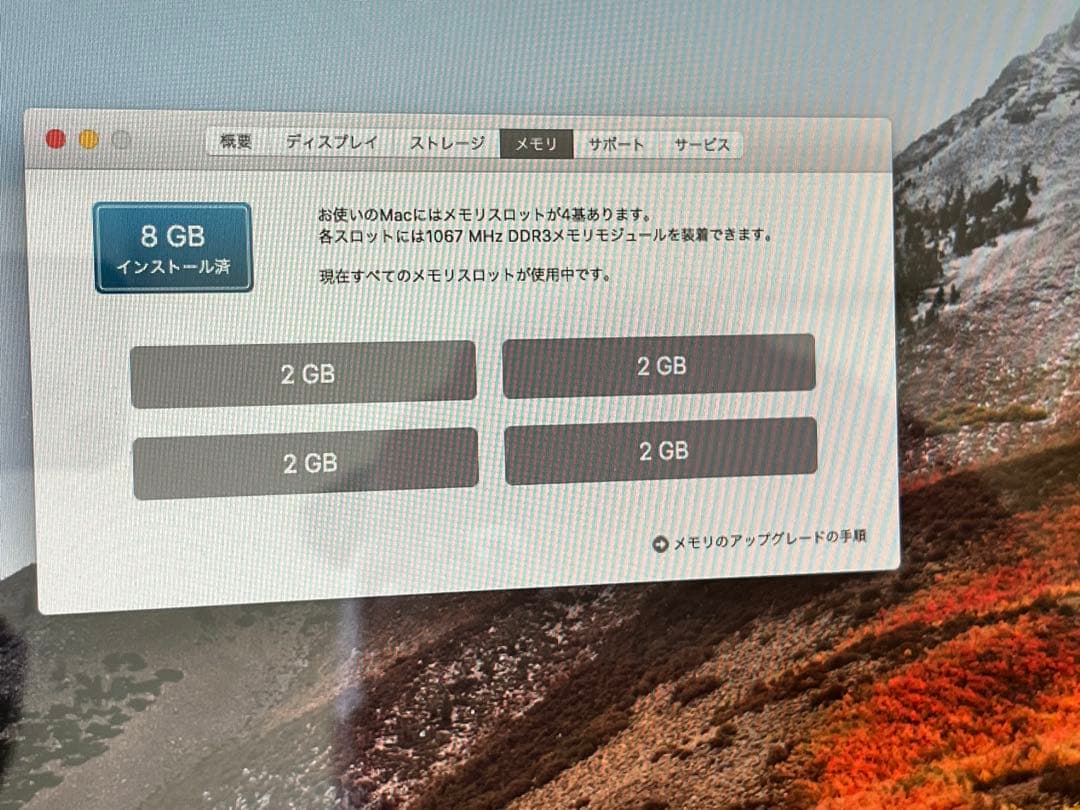 Macデスクトップ iMac 2009 21.5 SSD512GB GeForce