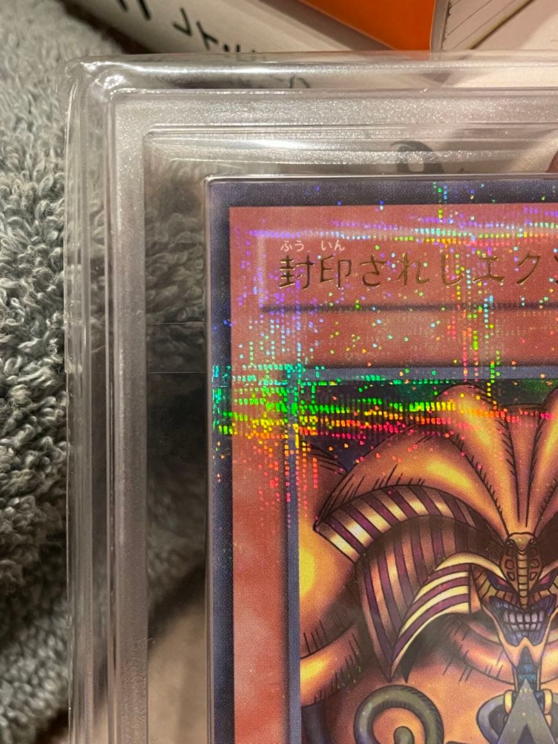 鑑定ARS10 封印されしエクゾディア パラレル Grade10 DL2-089