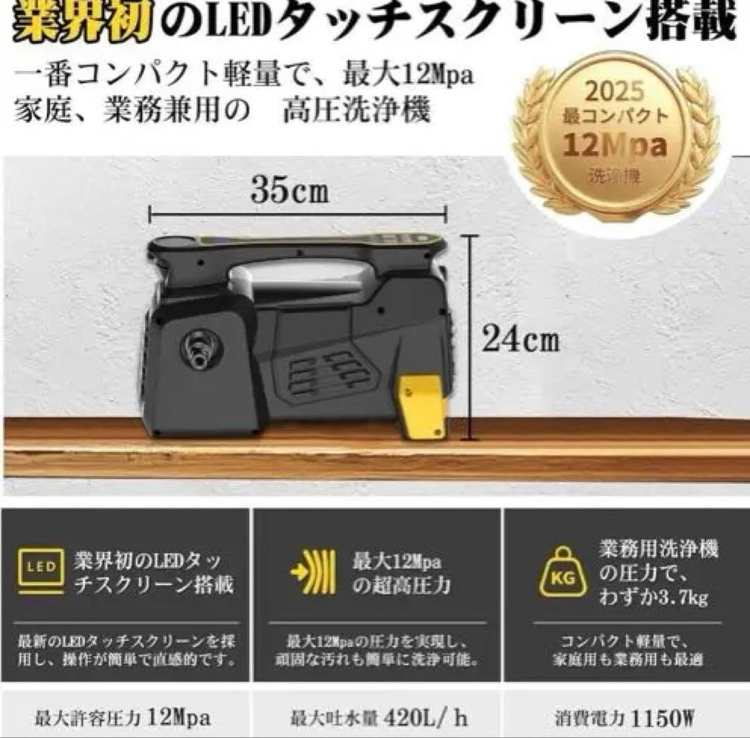 高圧洗浄機 12MPa家庭用高圧洗浄機 3段階水圧調節 連続使用時間表示