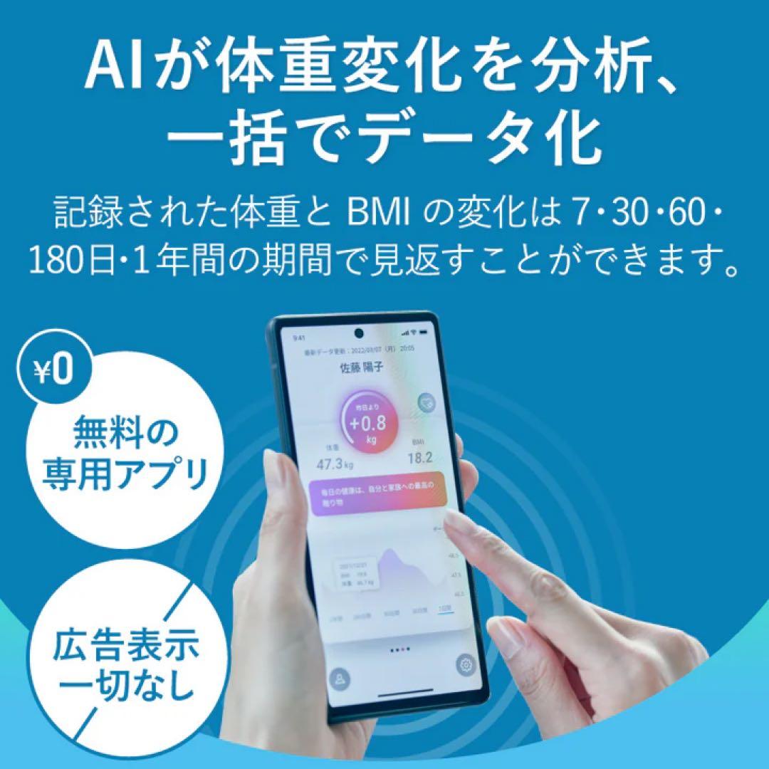 【送料無料】issin スマートバスマット 体重計モデル