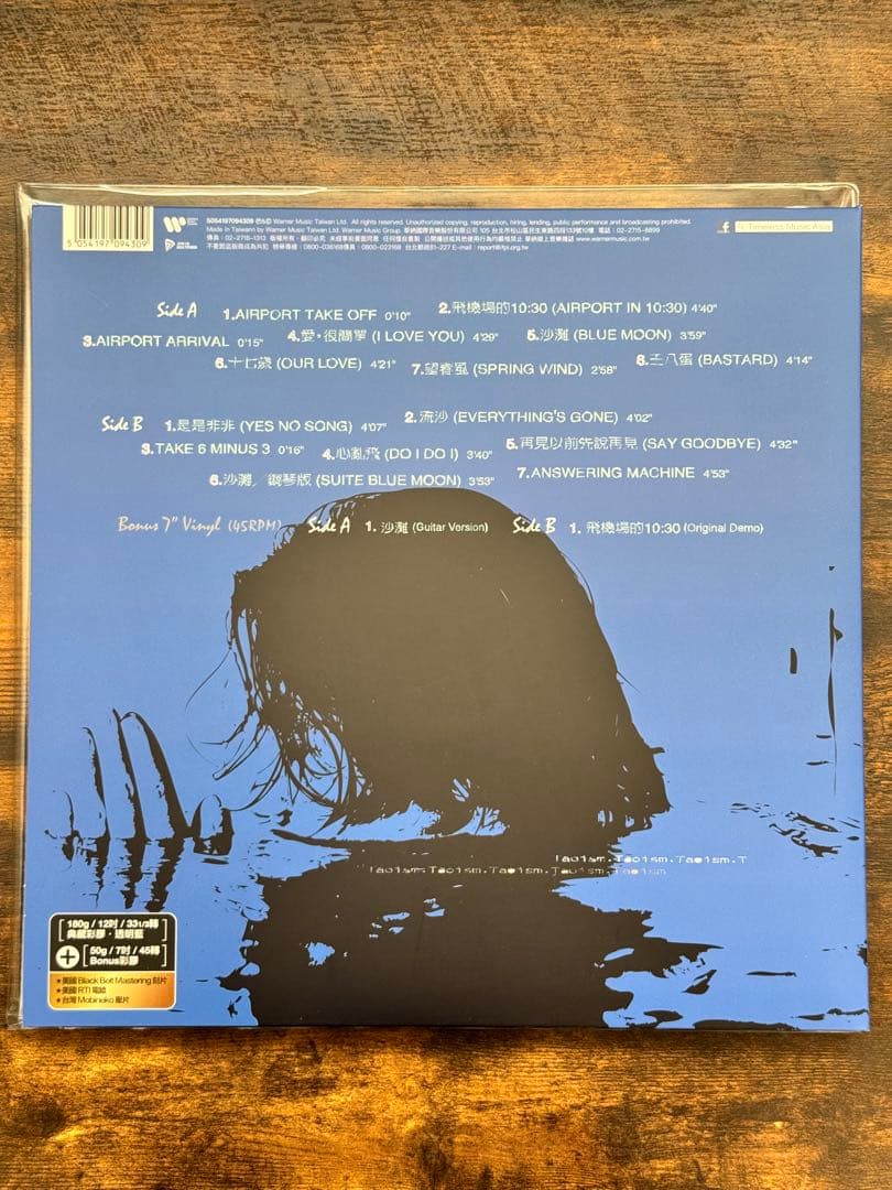 David Tao 陶喆 陶吉吉 台湾 レコード Vinyl LP + 7インチ
