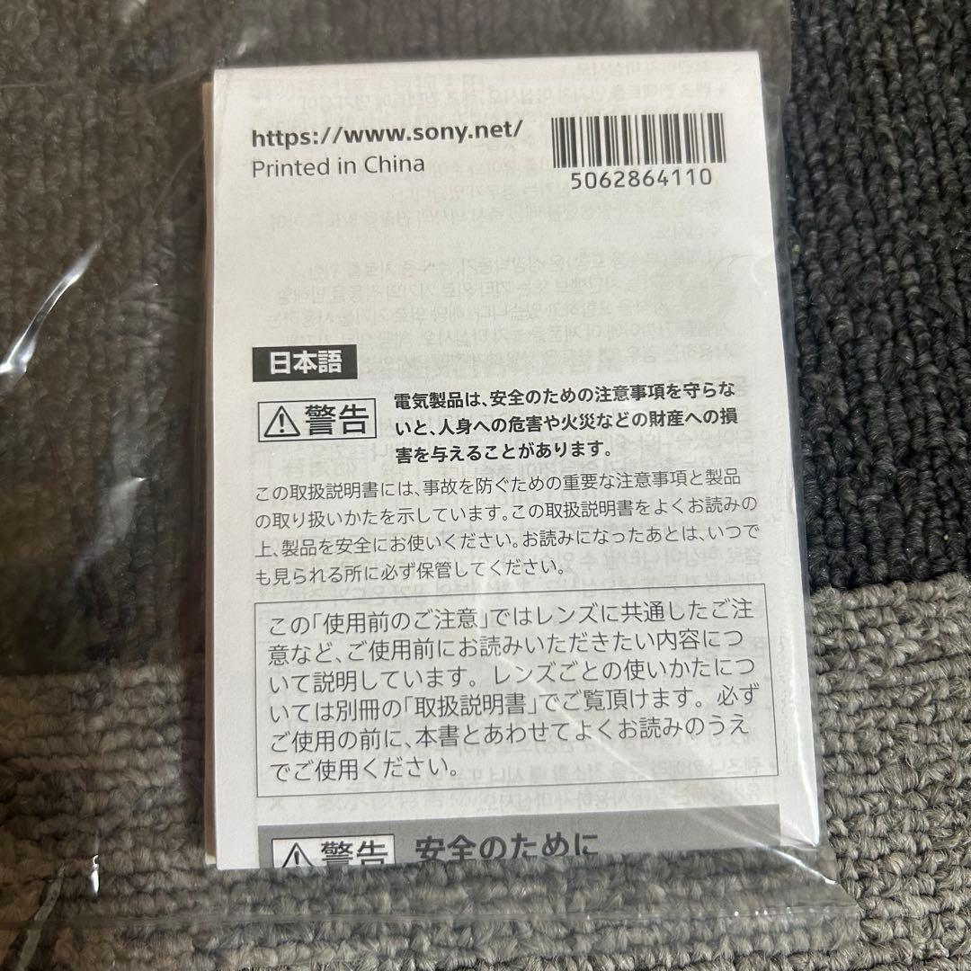 早いもん勝ち！Eマウント望遠レンズFE70-300mmF4.5-5.6GOSS