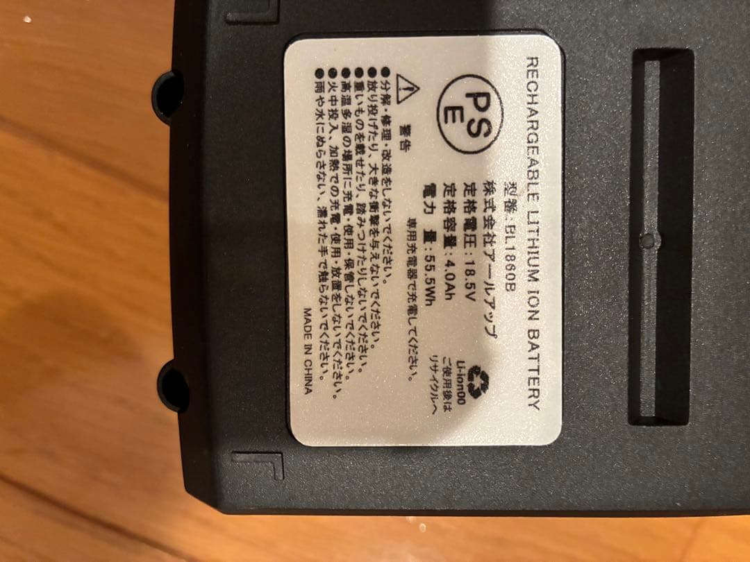 新品　電動除雪機セット （バッテリー2個）PSEマーク