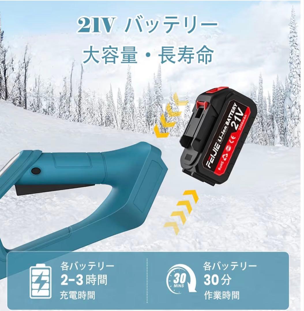 新品　電動除雪機セット （バッテリー2個）PSEマーク