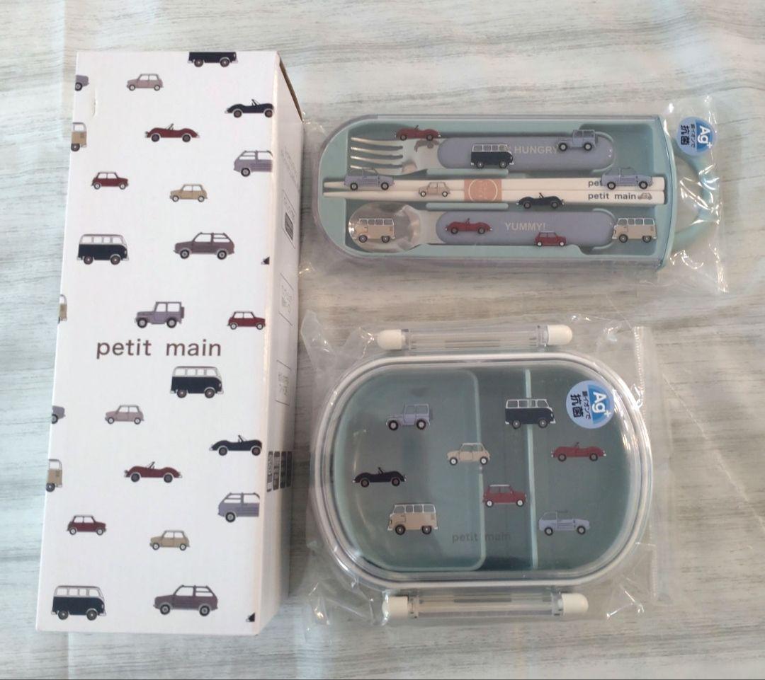り【新品】✴️petit main✴️水筒　弁当箱　カトラリー　セット