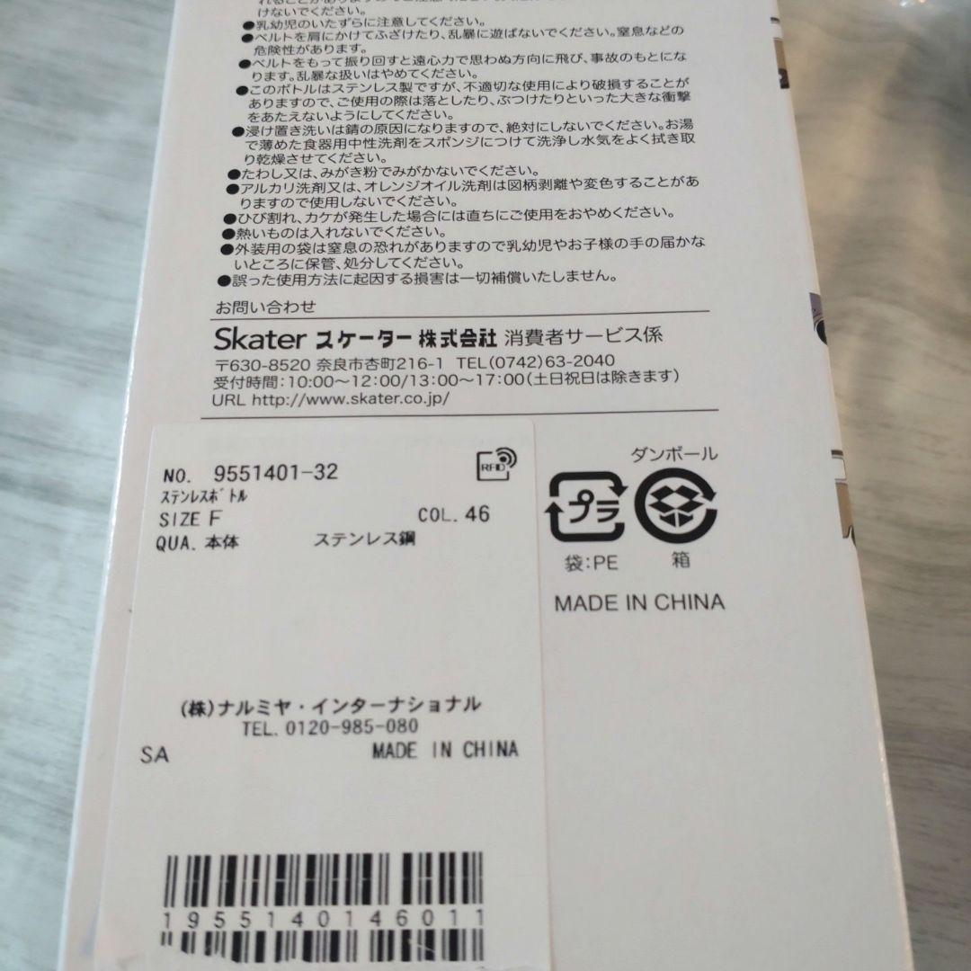 り【新品】✴️petit main✴️水筒　弁当箱　カトラリー　セット