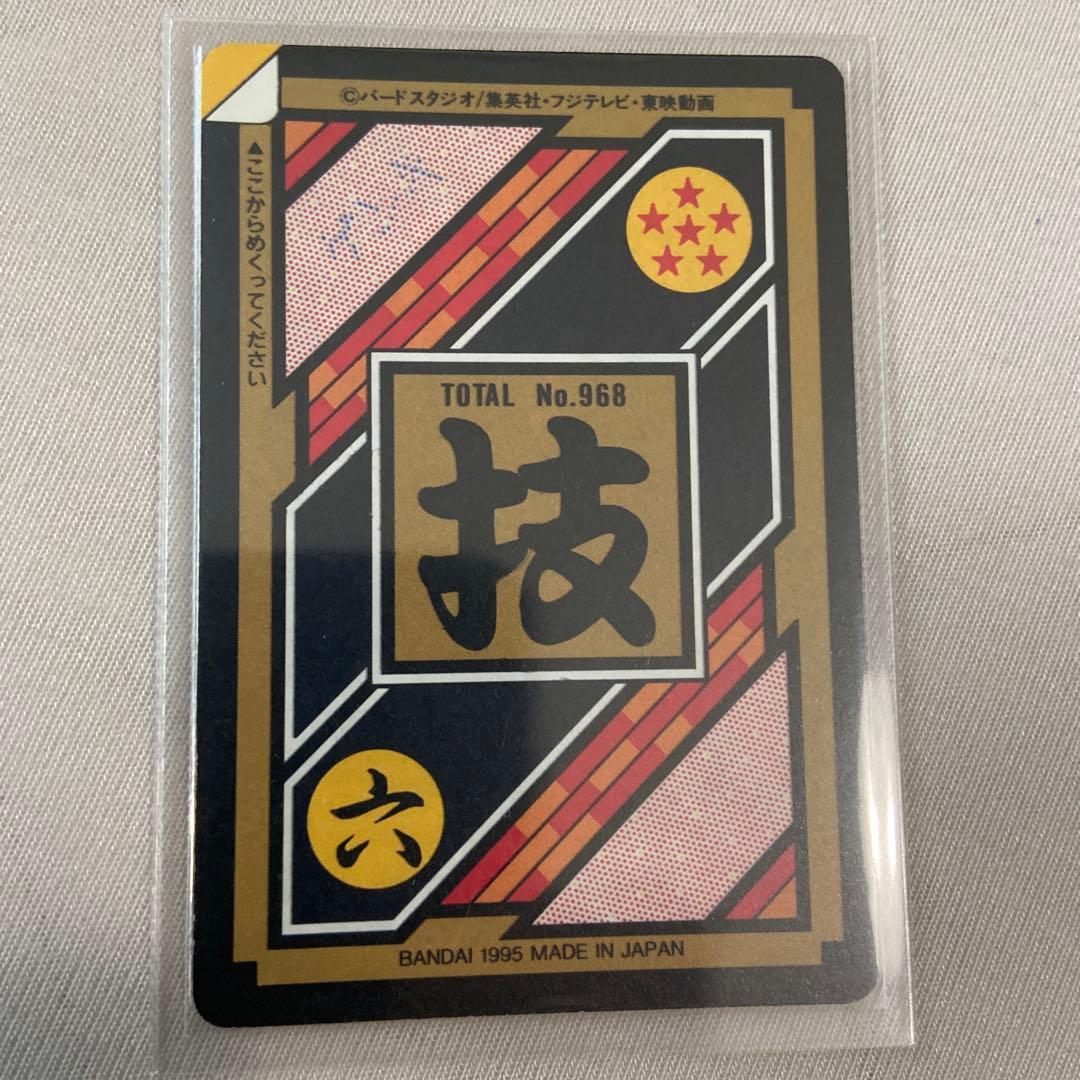 ドラゴンボールカードダス