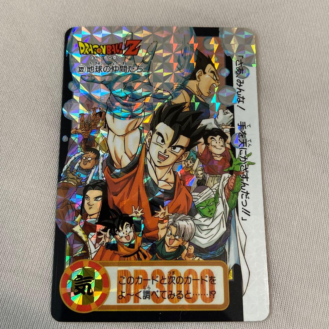 ドラゴンボールカードダス