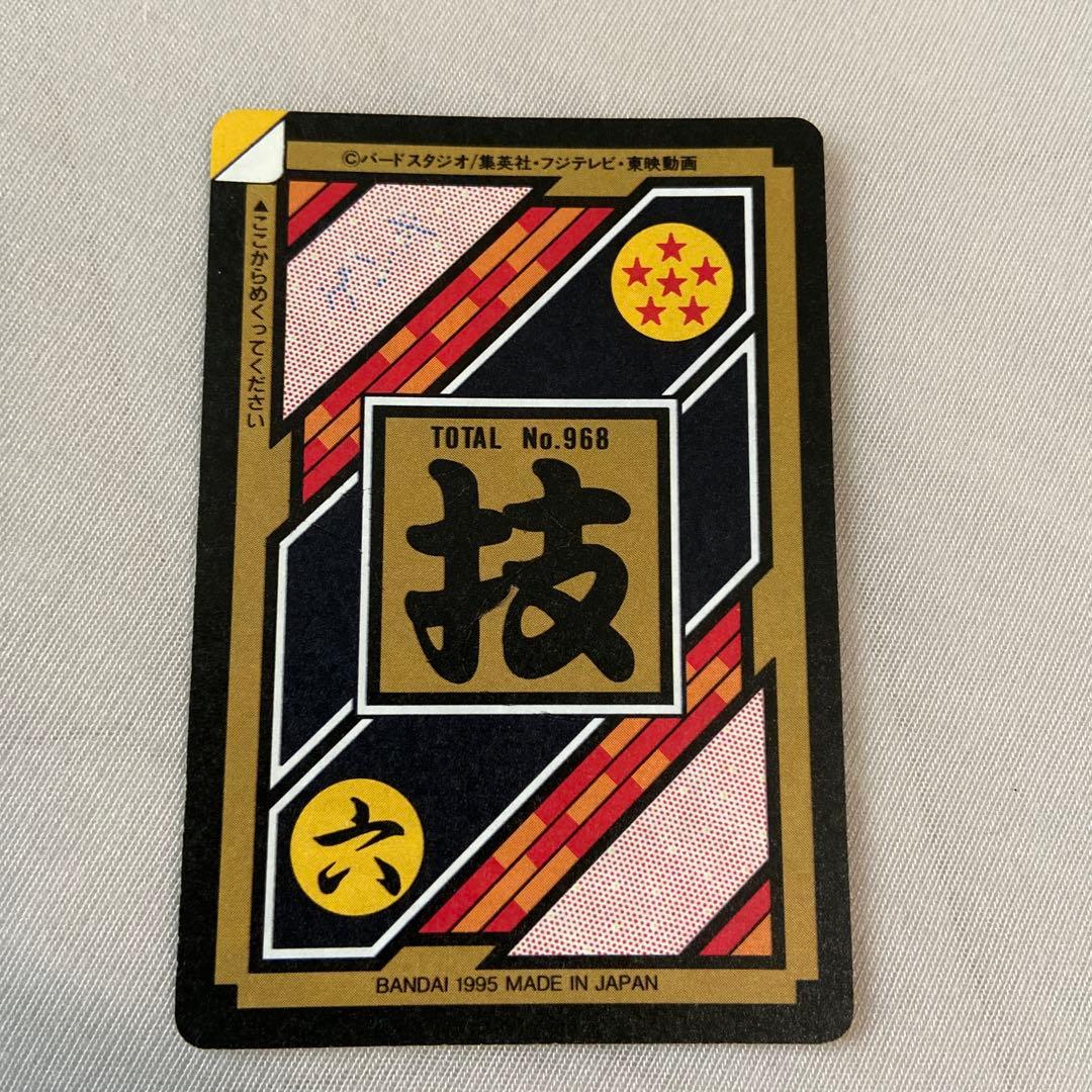 ドラゴンボールカードダス