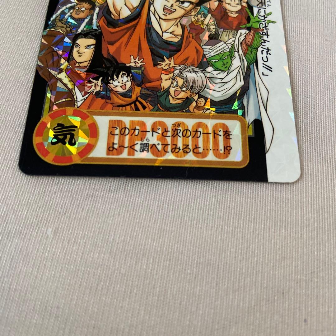 ドラゴンボールカードダス