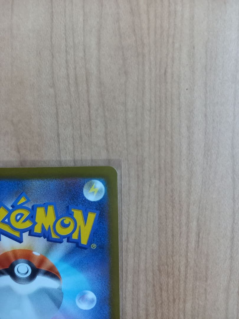 ポケモンカード　メガリザードンXex　SAR　110/080　インフェルノX