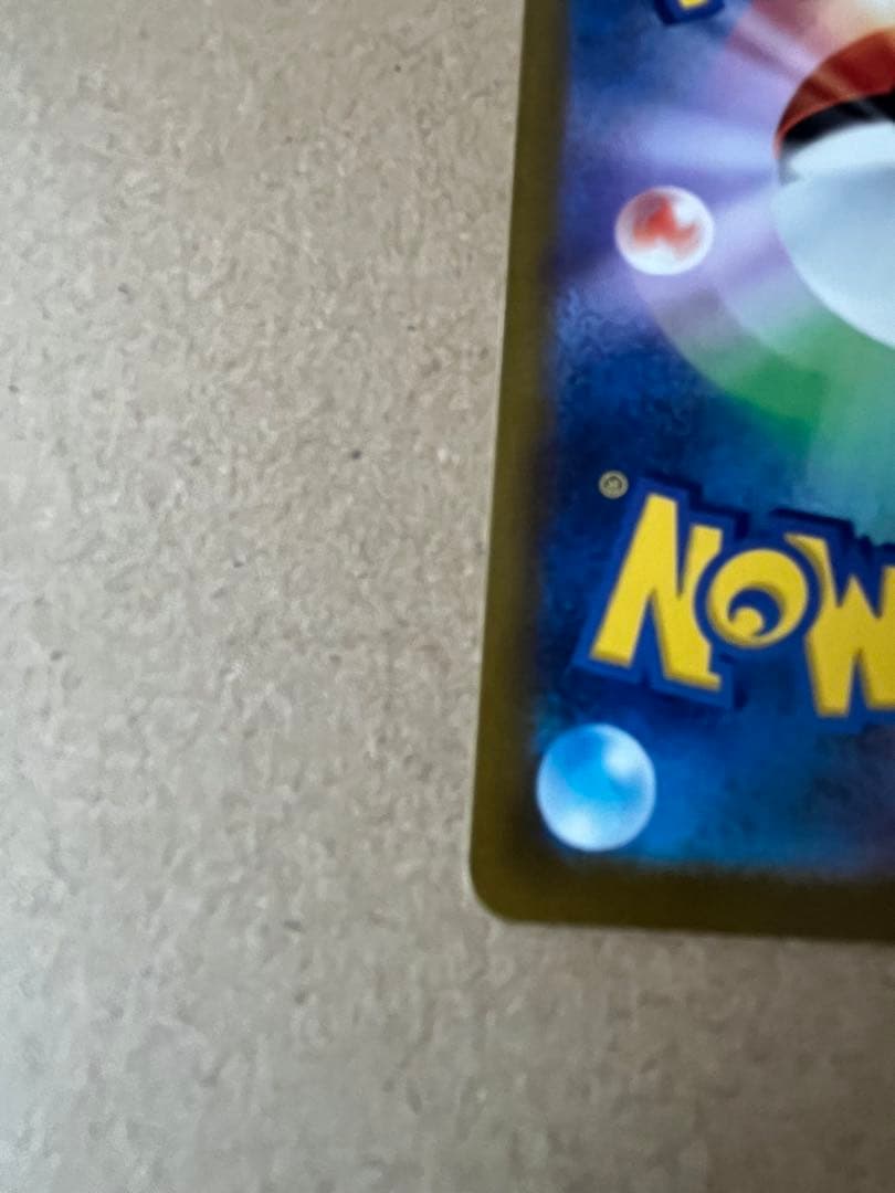 ポケカ ピカチュウex sar