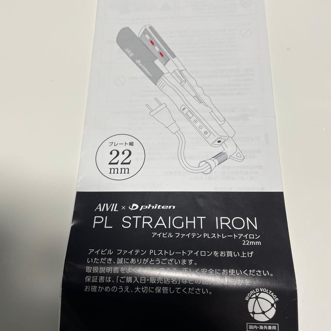 AIVIL phiten ストレートヘアアイロン