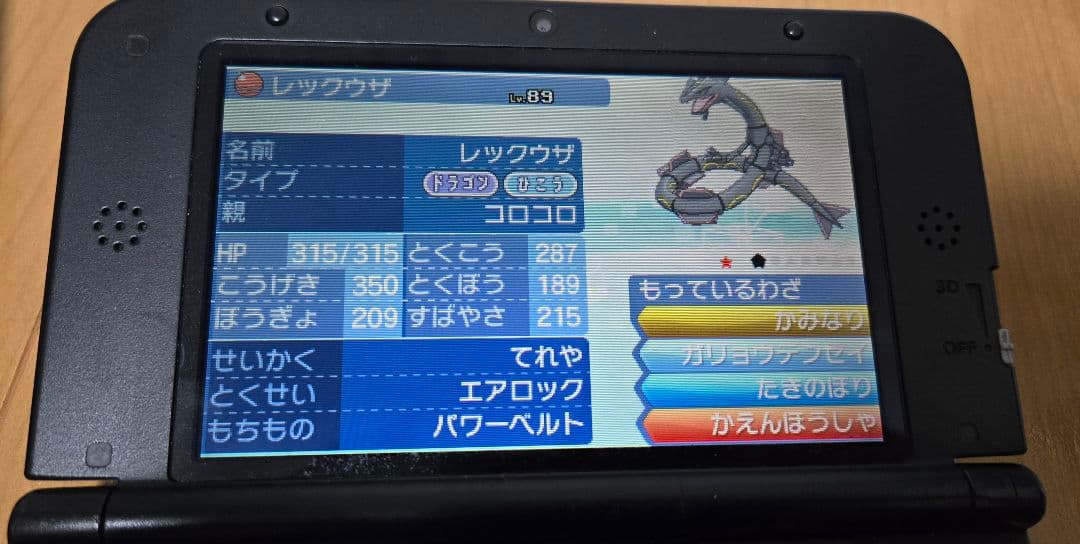【配布ポケモン有】ポケットモンスター￤ウルトラサン