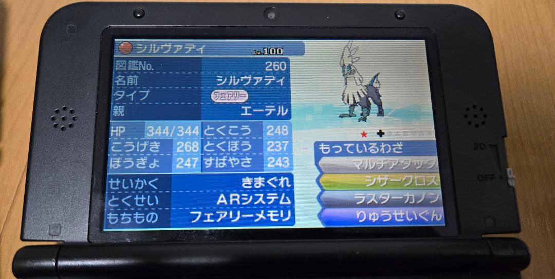 【配布ポケモン有】ポケットモンスター￤ウルトラサン