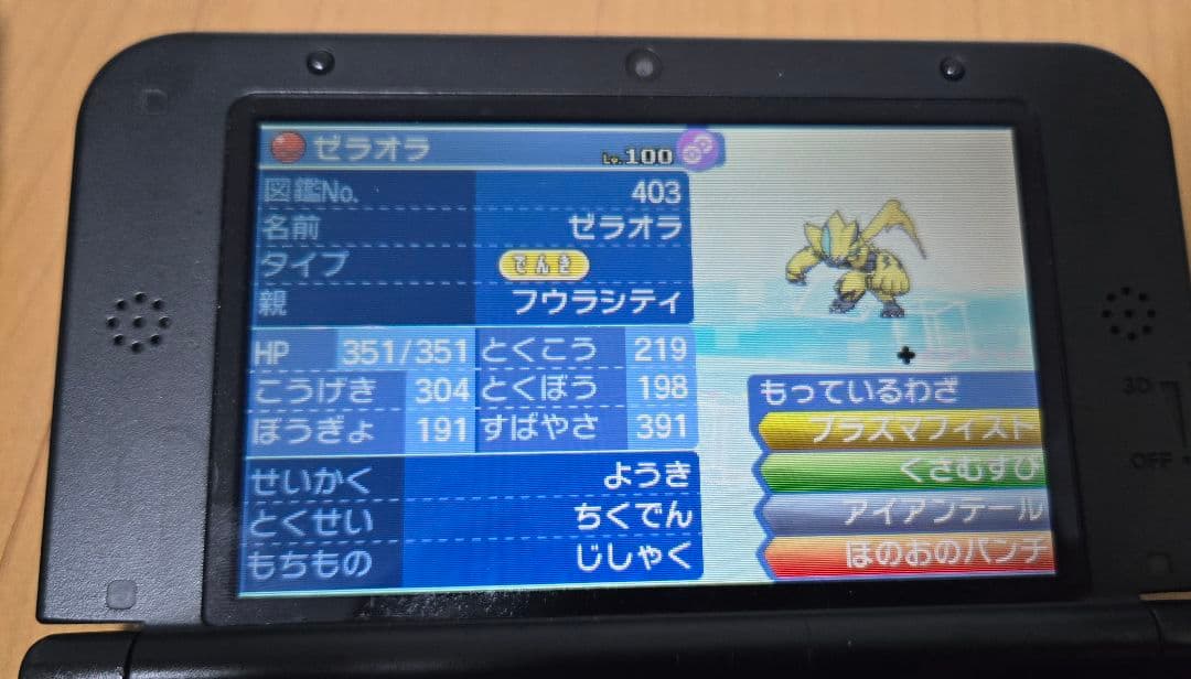 【配布ポケモン有】ポケットモンスター￤ウルトラサン